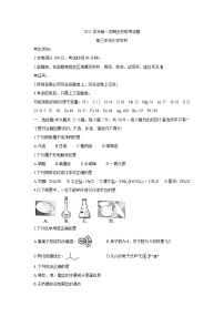 浙江省五校2022届高三上学期10月第一次联考 化学卷+答案