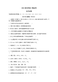 安徽省六安一中、阜阳一中、合肥八中等校2022届高三上学期10月联考 化学卷+答案