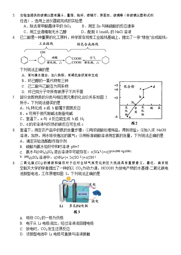 2022届六校第二次联考化学第2页