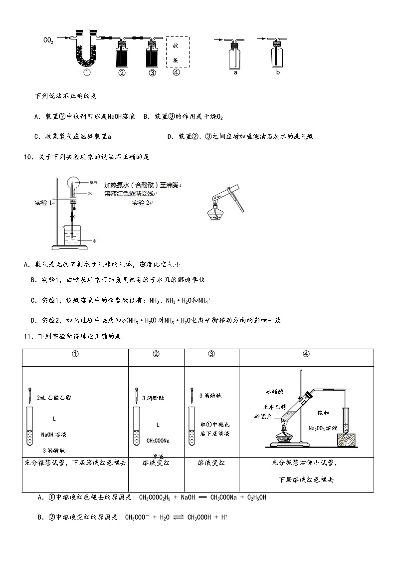 2019北京丰台区高三二模化学及答案练习题第2页