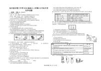 2022届黑龙江省哈尔滨市第六中学高三上学期第一次月考化学试题含答案