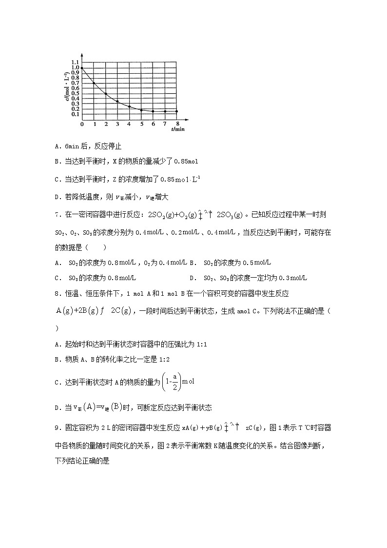 2022届高考化学一轮复习常考题型39基于化学平衡的有关计算含解析第3页