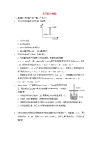 2022届高三化学一轮复习反应原理专题练01化学能与热能含解析