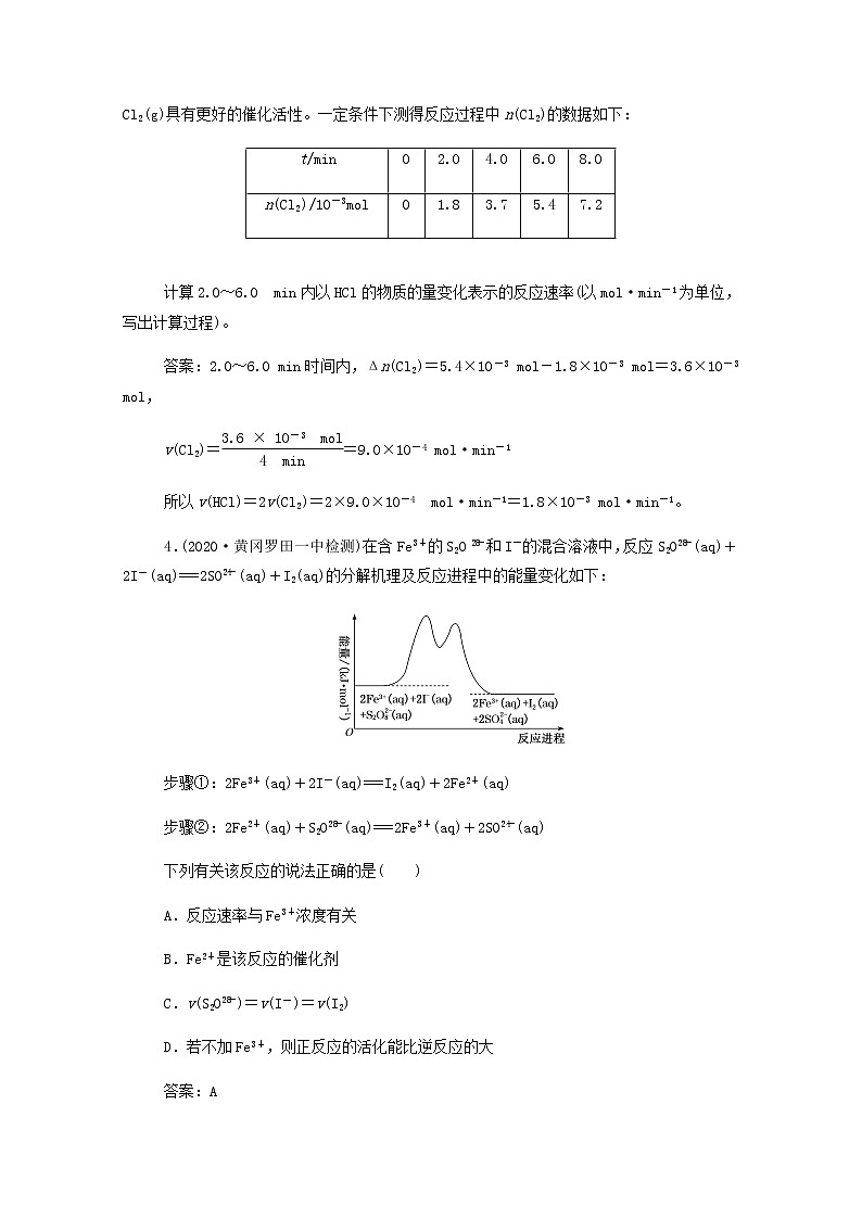通用版2022届高三化学一轮复习强化训练化学反应速率与影响因素速率常数含解析第2页