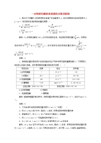 通用版2022届高三化学一轮复习强化训练一定物质的量浓度溶液的计算及配制含解析