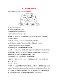 通用版2022届高三化学一轮复习强化训练氧硫及其重要化合物含解析