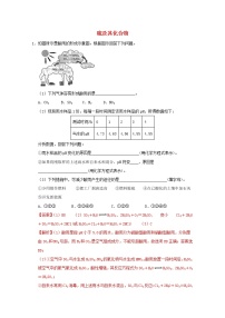 通用版2022届高三化学一轮复习强化训练硫及其化合物含解析