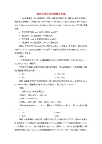 通用版2022届高三化学一轮复习强化训练氧化还原反应的规律及应用含解析