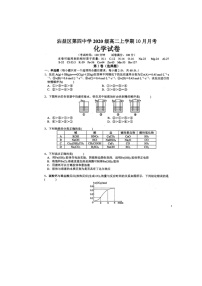 云南省曲靖市沾益区第四中学2021-2022学年高二上学期10月月考化学试题 扫描版含答案