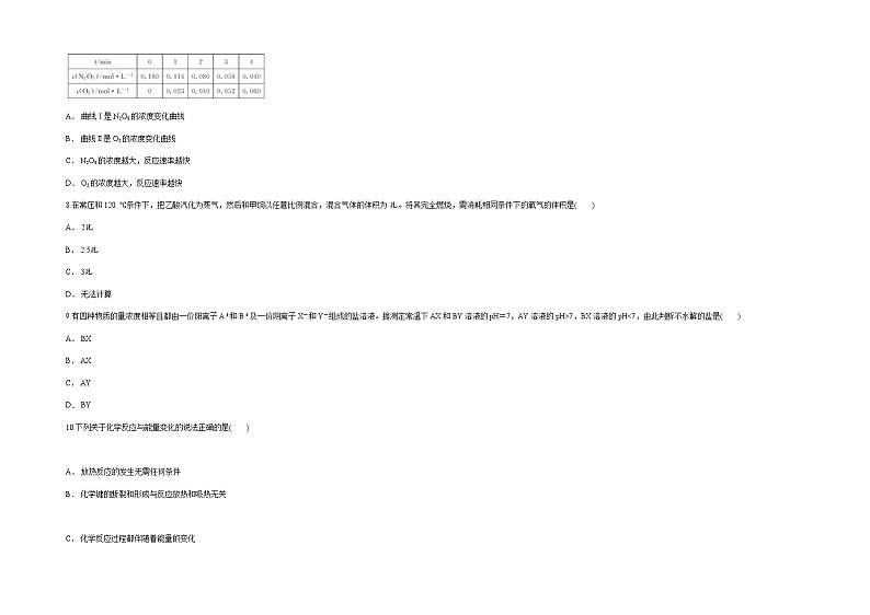 新疆维吾尔自治区喀什第六中学2021-2022学年高二上学期期中模拟化学试题（A卷） Word版含答案第3页