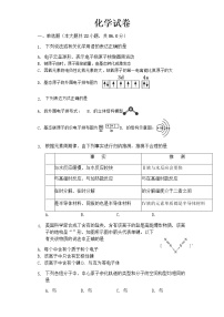 吉林省辉南县第六中学2021-2022学年高二上学期10月周测化学试题 Word版含答案