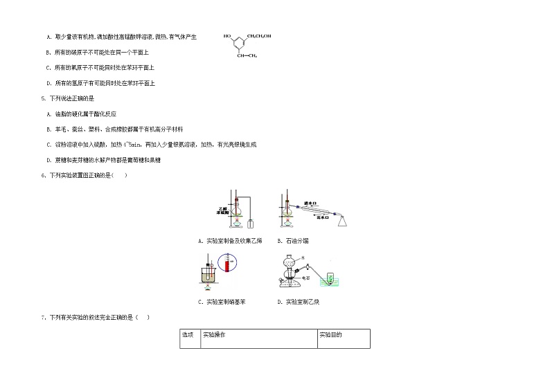 甘肃省临夏县中学2020-2021学年高二下学期期末考试化学试题 A卷（理科） Word版含答案02