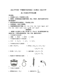 浙江省杭州地区（含周边）重点中学2022届高三上学期期中考试化学试题 Word版含答案