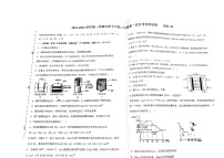 天津市第七中学2021-2022学年高二上学期第一次月考化学试题 扫描版含答案