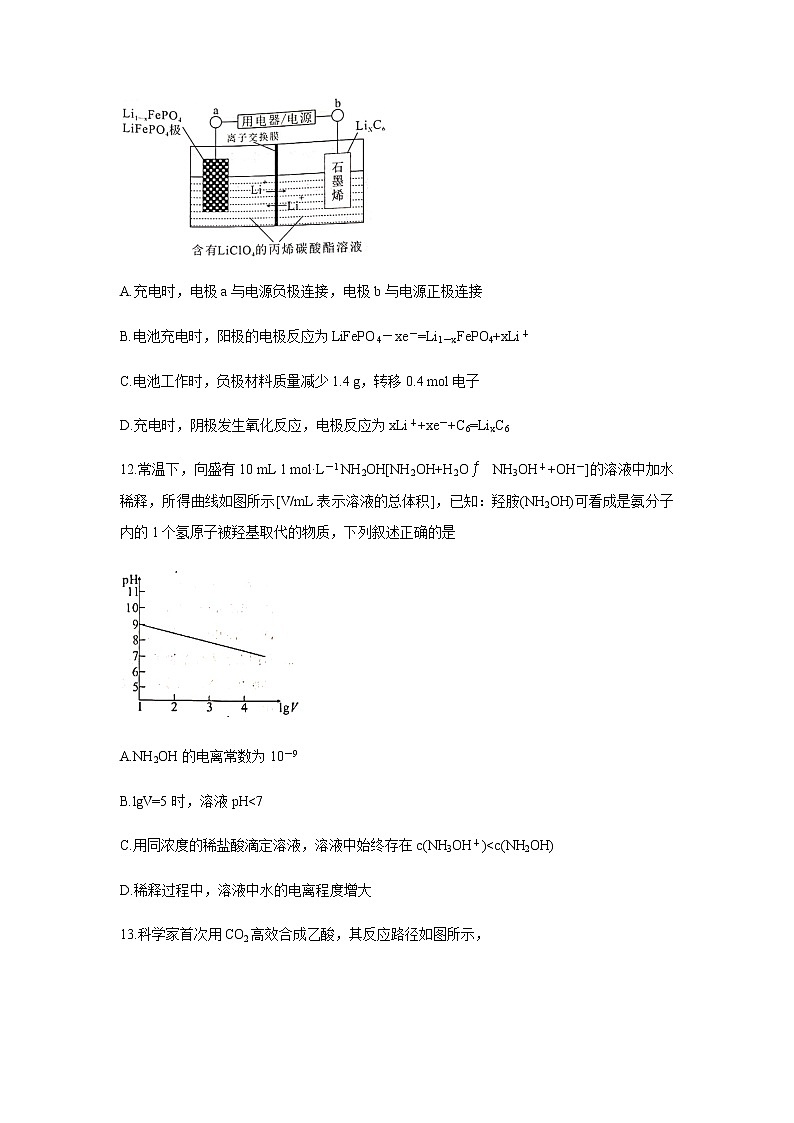 2021届学年下学期全国百强名校“领军考试”高三理科综合化学部分含解析练习题第3页