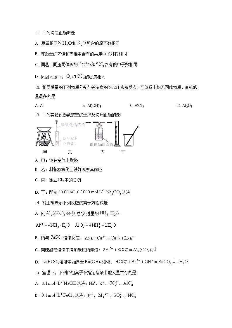 2022届黑龙江省哈尔滨市第三中学高三上学期第一次验收考试化学试题含答案03