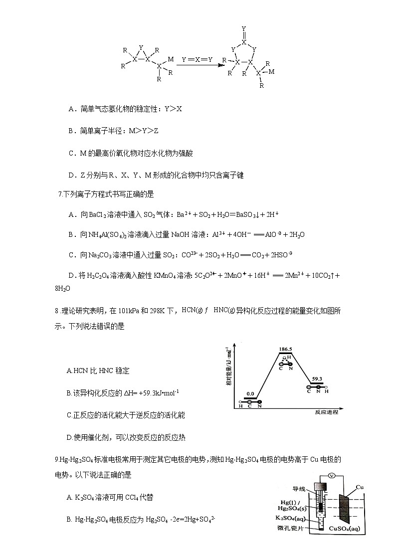 2021届福建省莆田第一中学高三下学期6月高考模拟预测化学试题含答案03