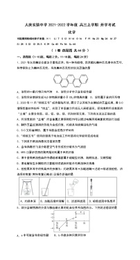 2022届黑龙江省大庆市大庆实验中学高三上学期开学考试化学试题含答案