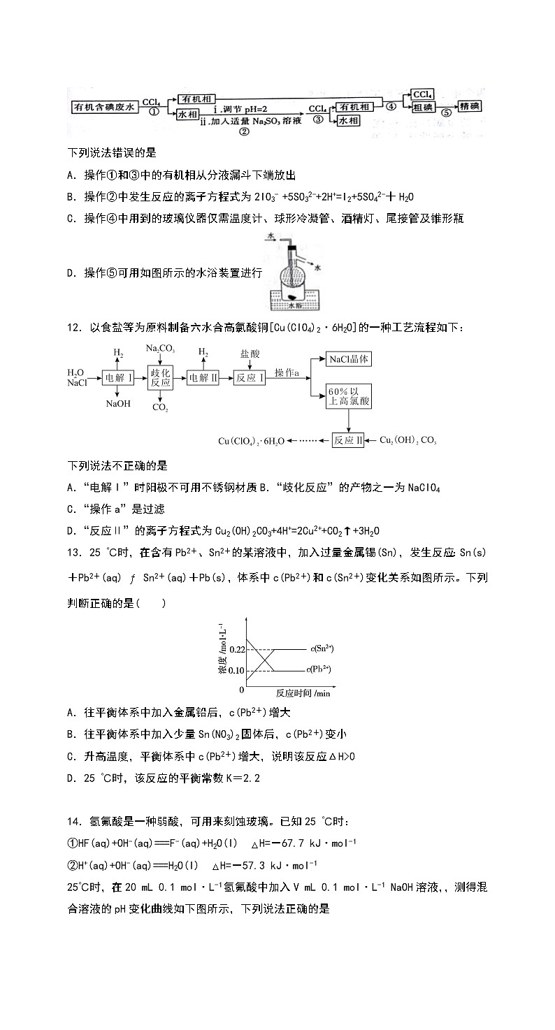2022届黑龙江省大庆市大庆实验中学高三上学期开学考试化学试题含答案第3页