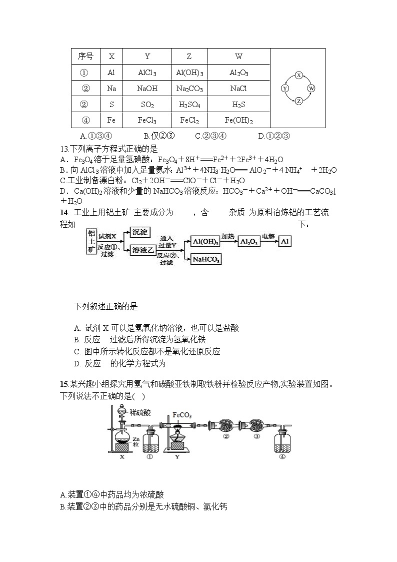 2020-2021学年黑龙江省双鸭山市第一中学高二下学期期末考试化学试题含答案03