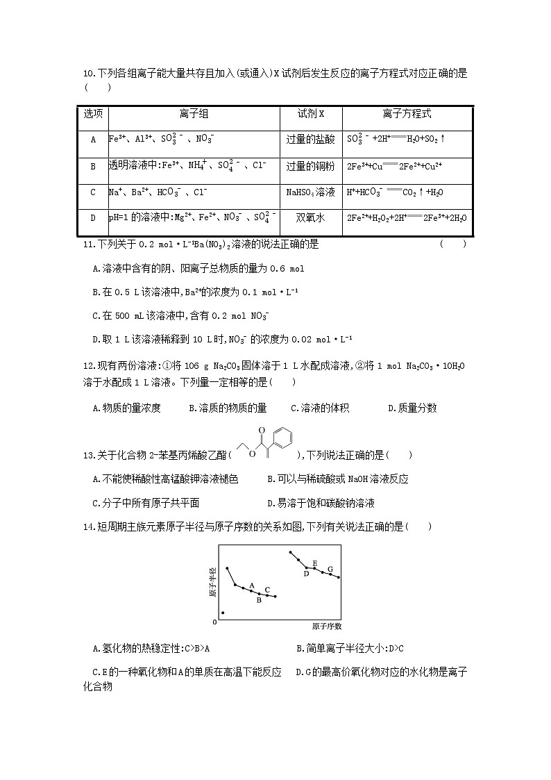 2020-2021学年黑龙江省哈尔滨市第六中学高二下学期期末考试化学含答案练习题03