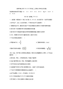 2021-2022学年四川省绵阳市南山中学高二上学期入学考试化学试题含答案