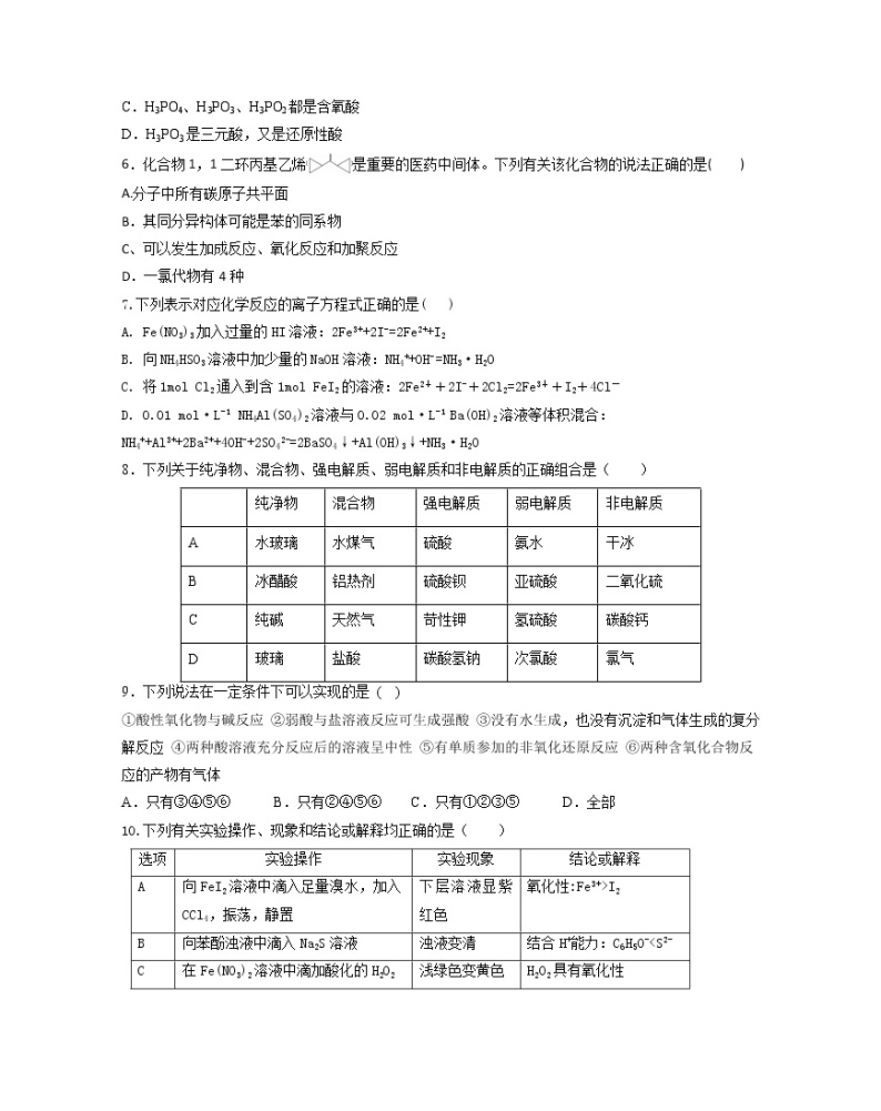 2022届江西省宜春市上高二中高三上学期第二次月考化学试题含答案02