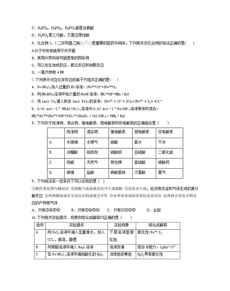 2022届江西省宜春市上高二中高三上学期第二次月考化学试题含答案02