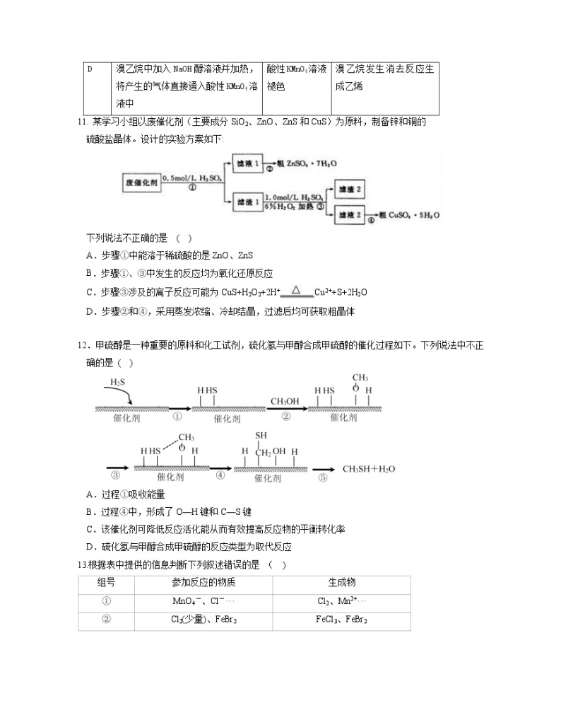 2022届江西省宜春市上高二中高三上学期第二次月考化学试题含答案03