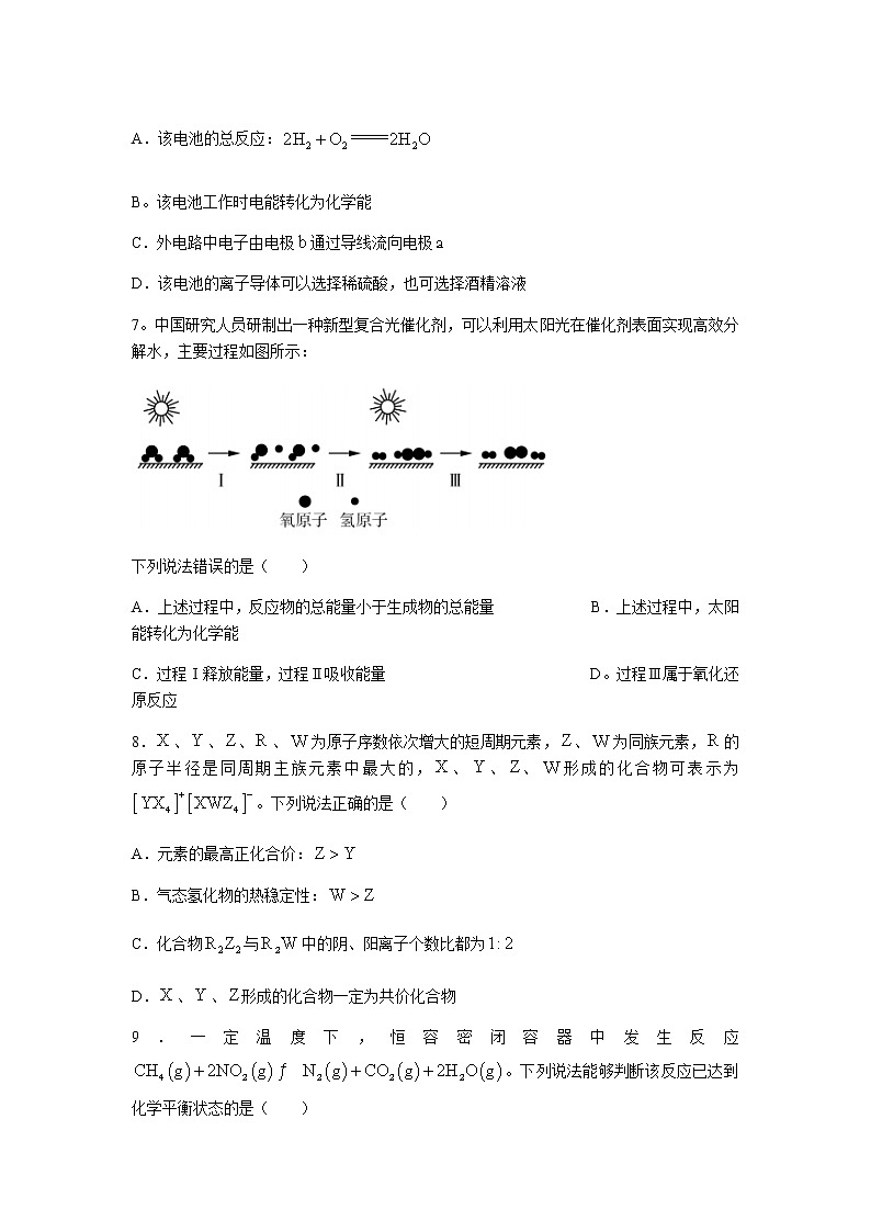 2020-2021学年山东省济南市高一下学期期末考试化学试题含答案03