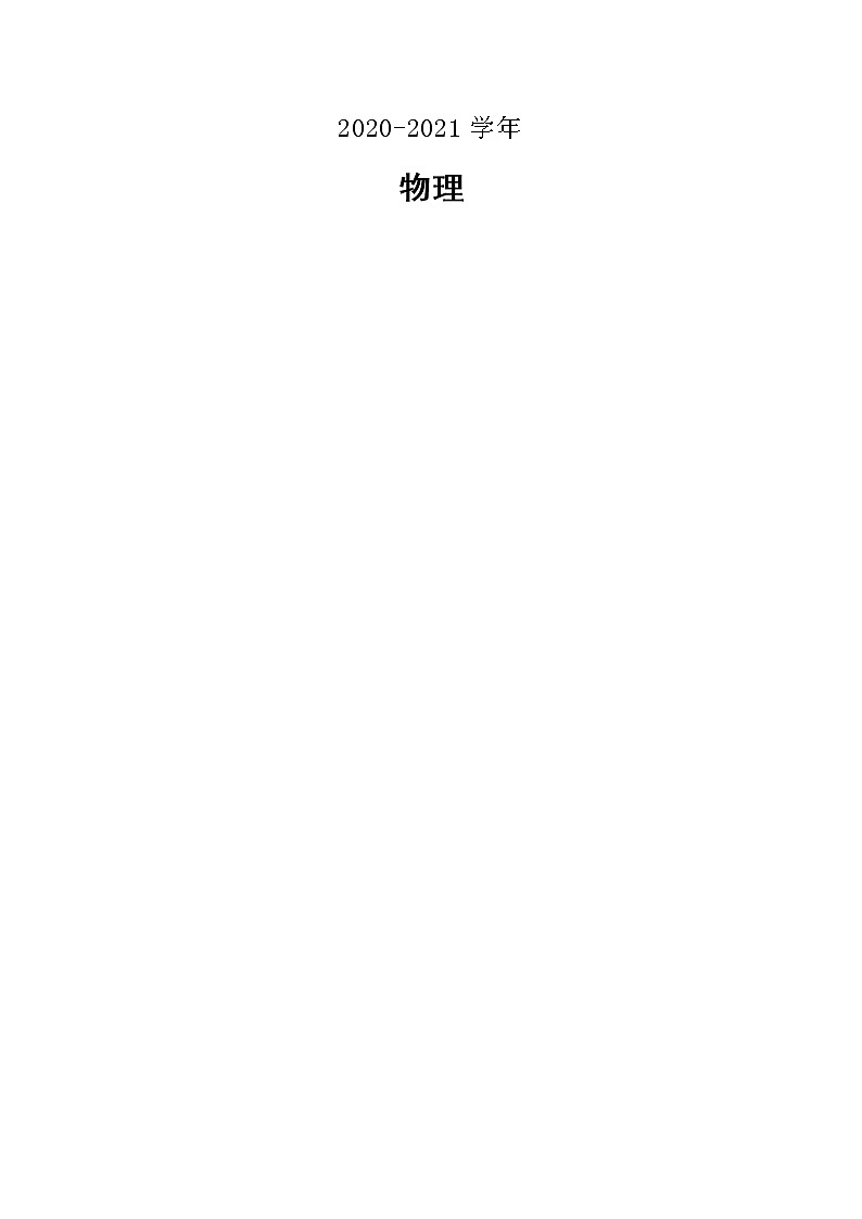 2020-2021学年福建省莆田第九中学高一下学期第一次月考化学试题含解析01