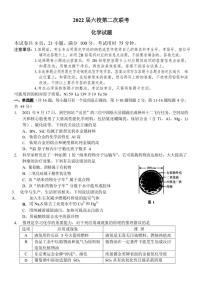 2022届广东省六校高三上学期第二次联考化学试题（PDF版含答案）