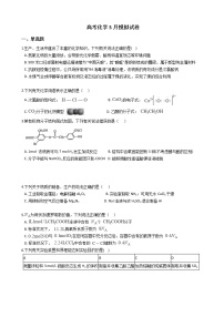 湖南省郴州市2021年高考化学3月模拟试卷及答案