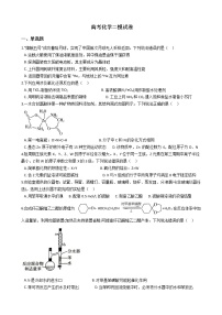 山东省临沂市2021年高考化学二模试卷及答案