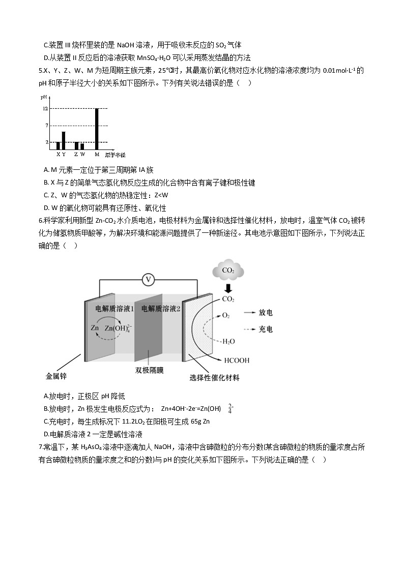 甘肃省兰州市2021年高考化学一模试卷及答案02