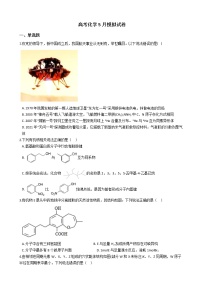 山东省青岛市2021年高考化学5月模拟试卷及答案