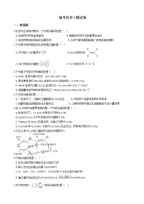 湖南省永州市2021年高考化学三模试卷及答案