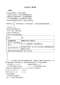 江西省九江市2021年高考化学二模试卷及答案