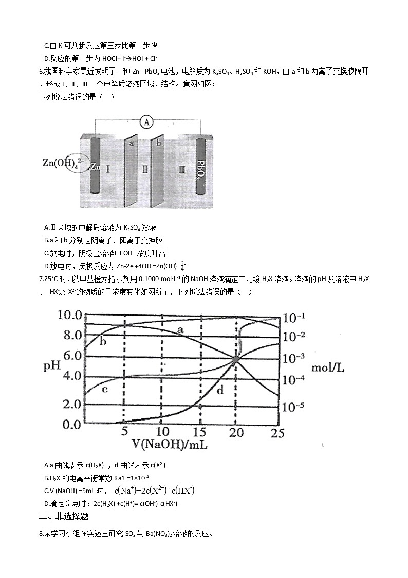 江西省九江市2021年高考化学二模试卷及答案02