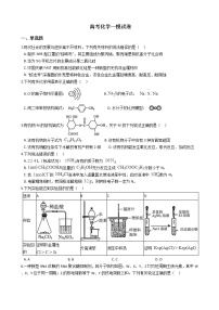 湖南省怀化市2021年高考化学一模试卷及答案