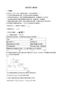 河北省沧州市2021年高考化学三模试卷及答案