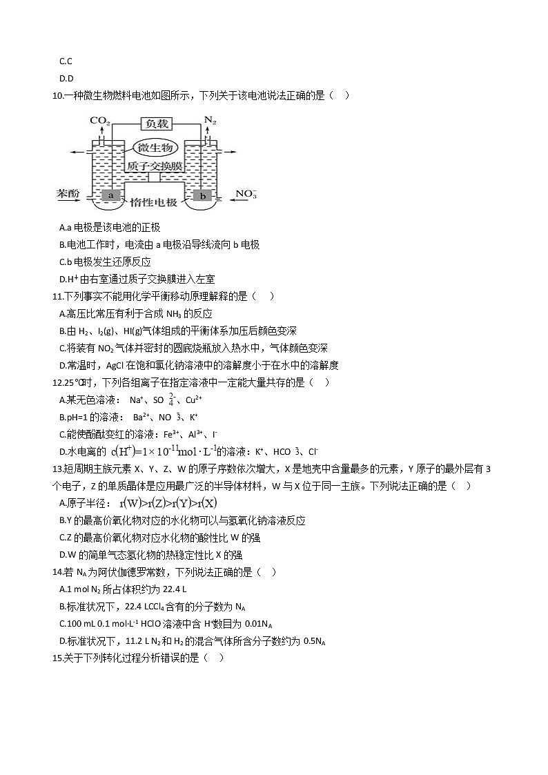 广东省惠州市2021年高考化学一模试卷及答案03