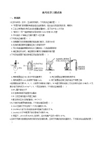 山东省日照市2021年高考化学三模试卷及答案