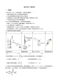 湖南省岳阳市2021年高考化学二模试卷及答案