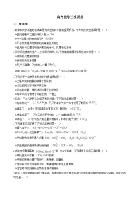 山西省太原市2021年高考化学三模试卷及答案