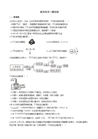 湖南省衡阳市2021年高考化学二模试卷及答案