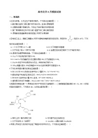 湖北省十堰市2021年高考化学4月模拟试卷及答案