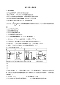 福建省漳州市2021年高考化学二模试卷及答案