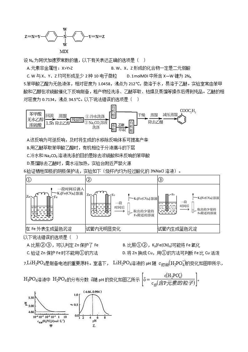 陕西省咸阳市2021年高考化学三模试卷及答案02