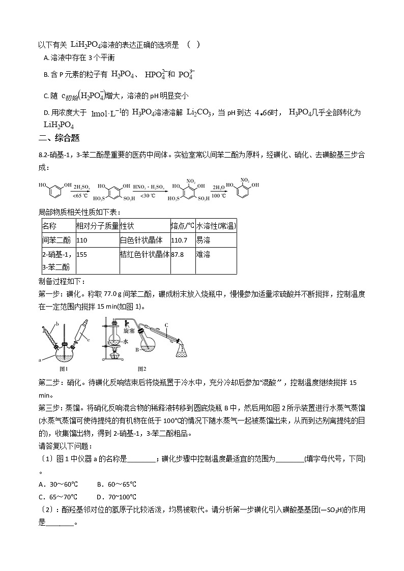 陕西省咸阳市2021年高考化学三模试卷及答案03